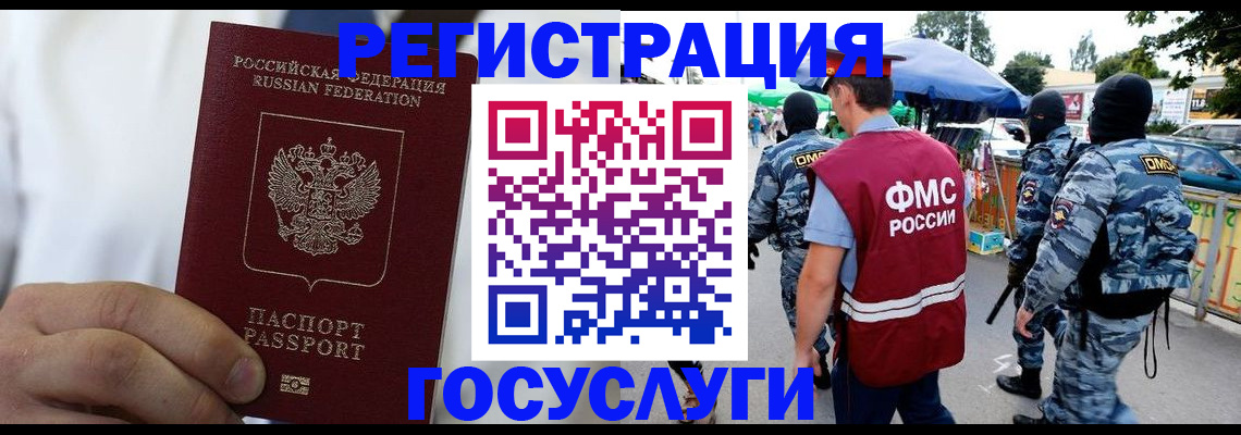 прописка регистрация в Родниках