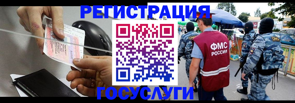 временная регистрация недорого в Родниках