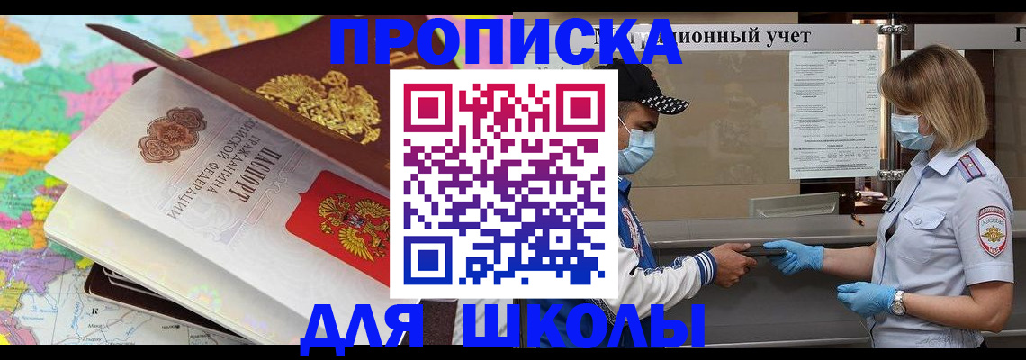 временная регистрация в квартире в Родниках